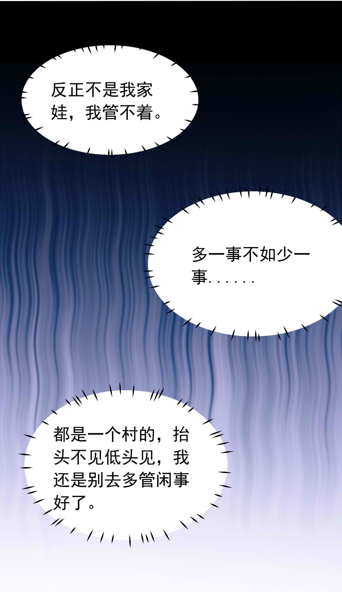 我愿为你献上黎明44 浅春（七）