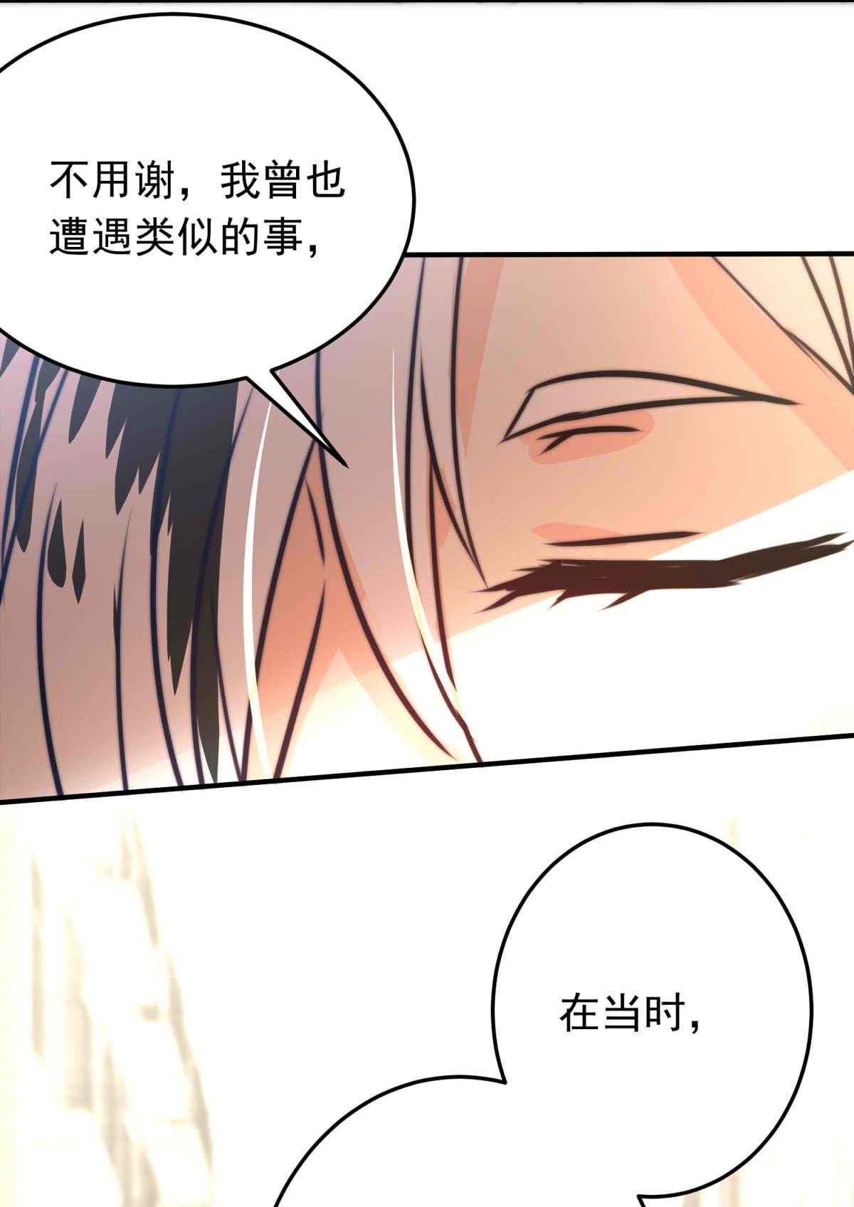 我愿为你献上黎明44 浅春（七）