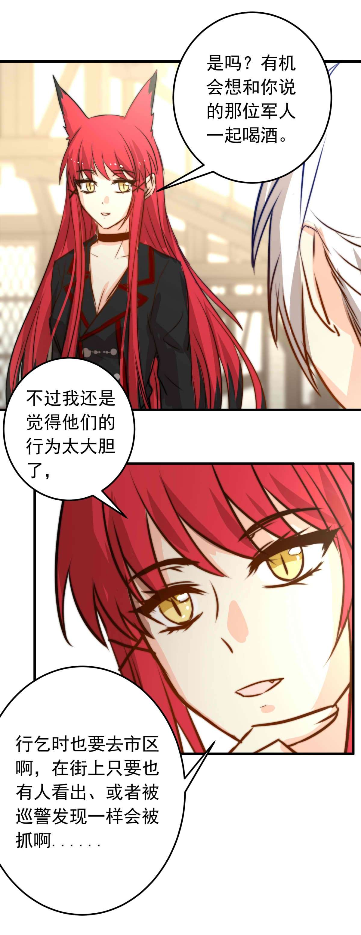 我愿为你献上黎明44 浅春（七）