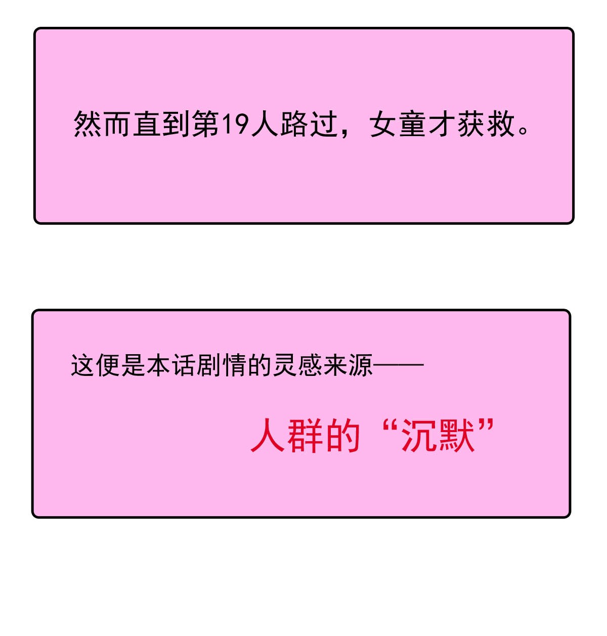 我愿为你献上黎明44 浅春（七）