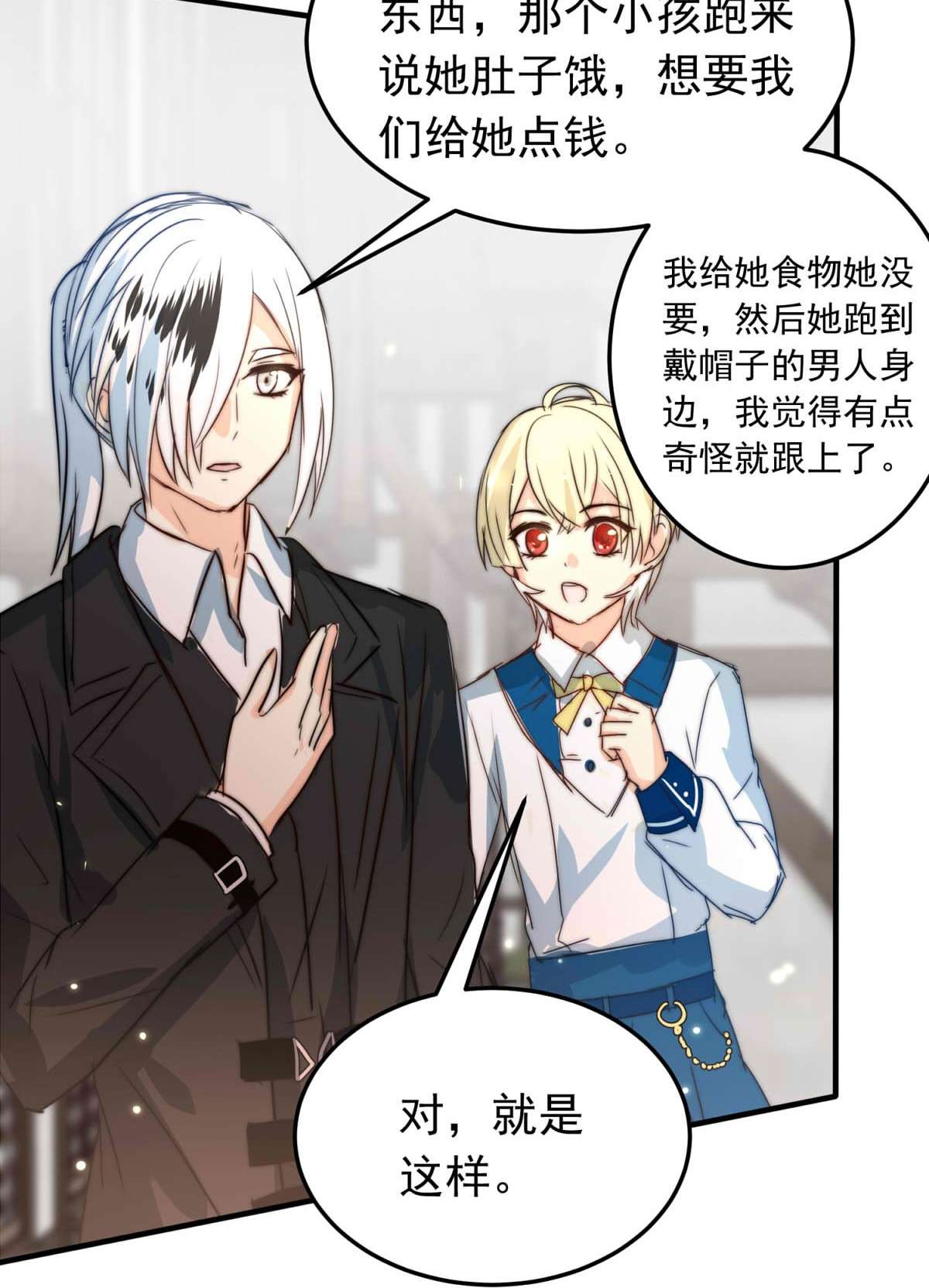 我愿为你献上黎明44 浅春（七）