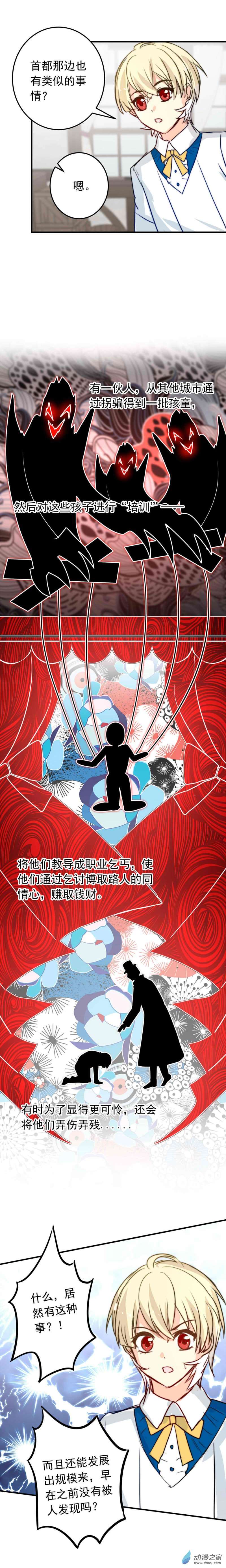 我愿为你献上黎明42 浅春（七）