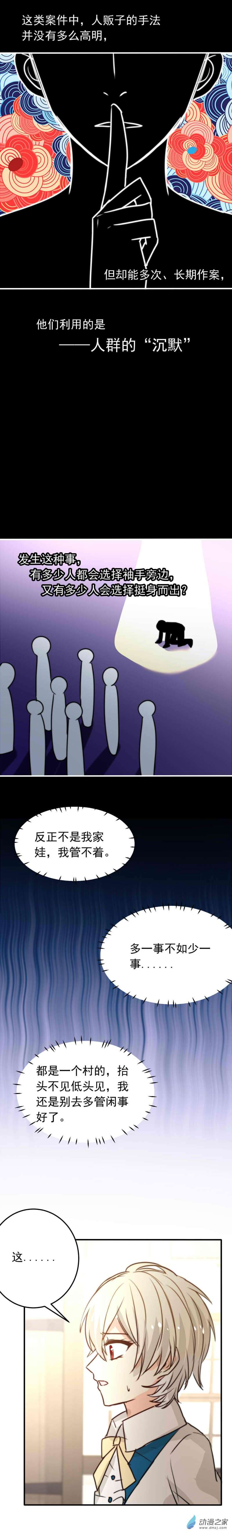 我愿为你献上黎明42 浅春（七）