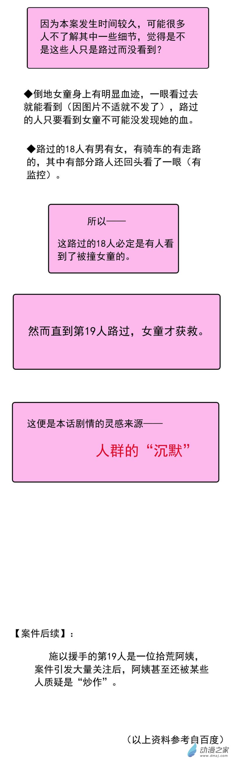 我愿为你献上黎明42 浅春（七）
