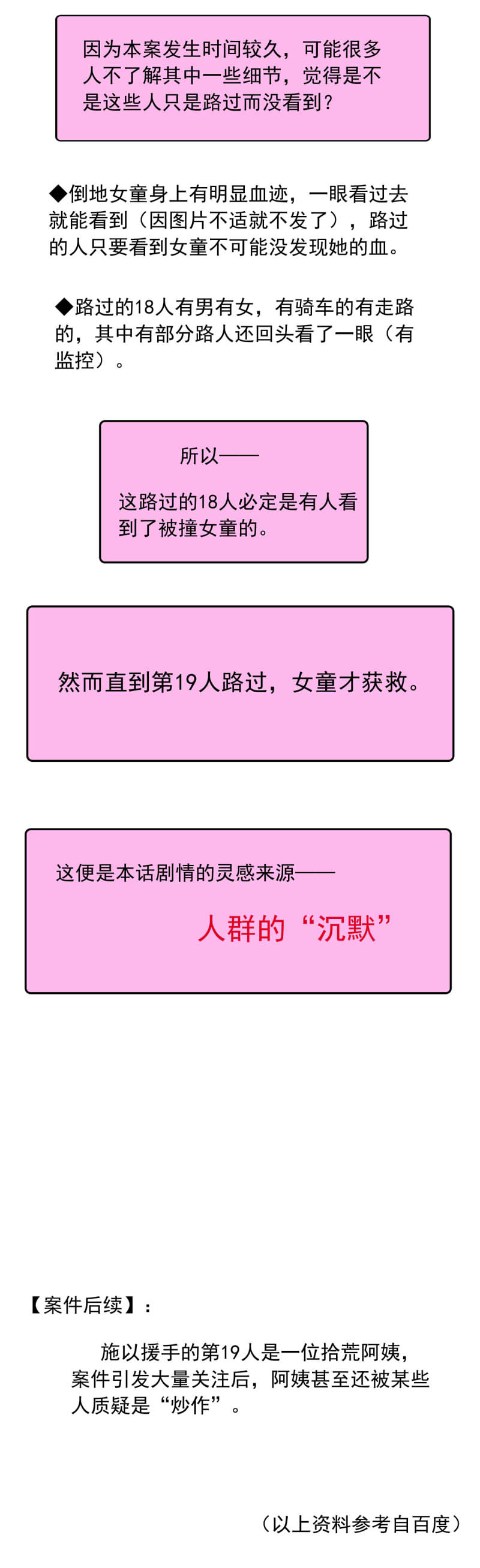 我愿为你献上黎明浅春（七）