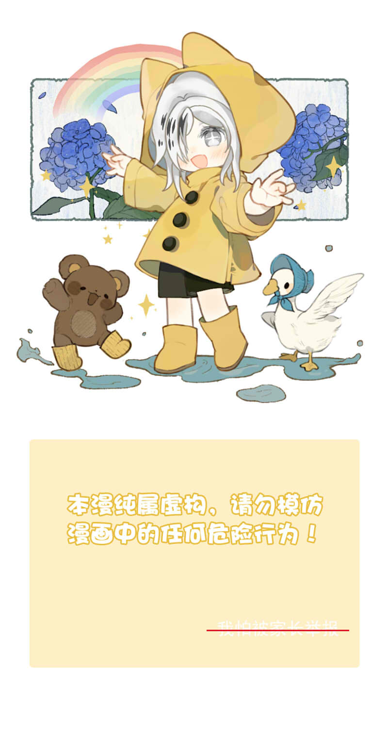 我愿为你献上黎明浅春（七）