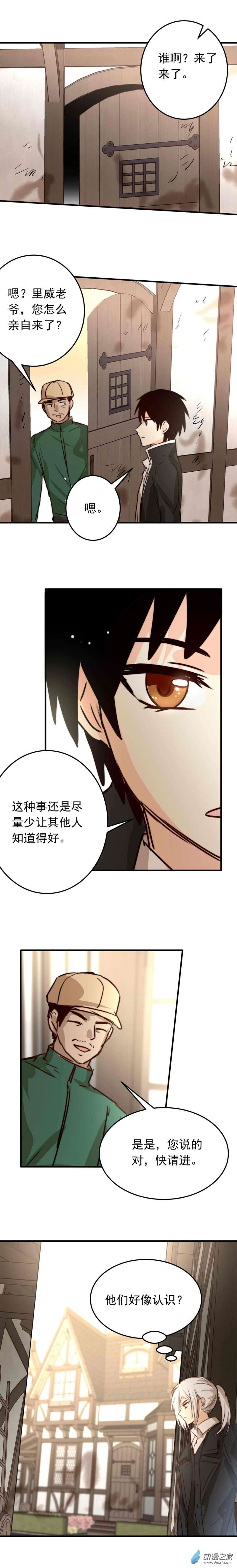 我愿为你献上黎明43 浅春（八）