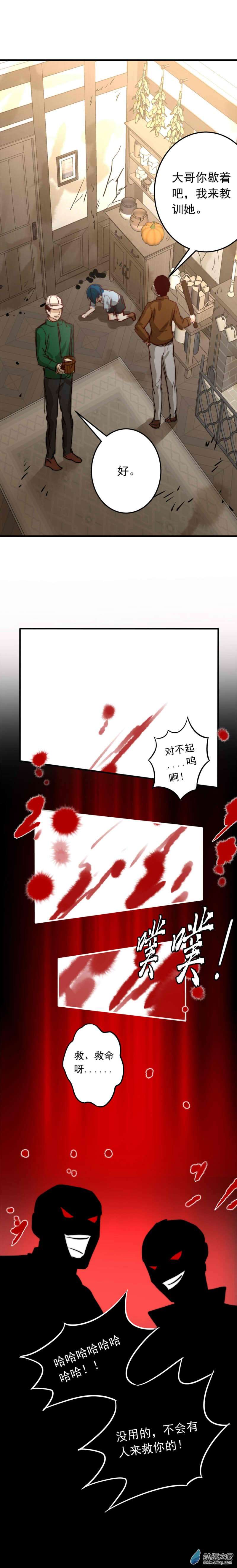 我愿为你献上黎明43 浅春（八）