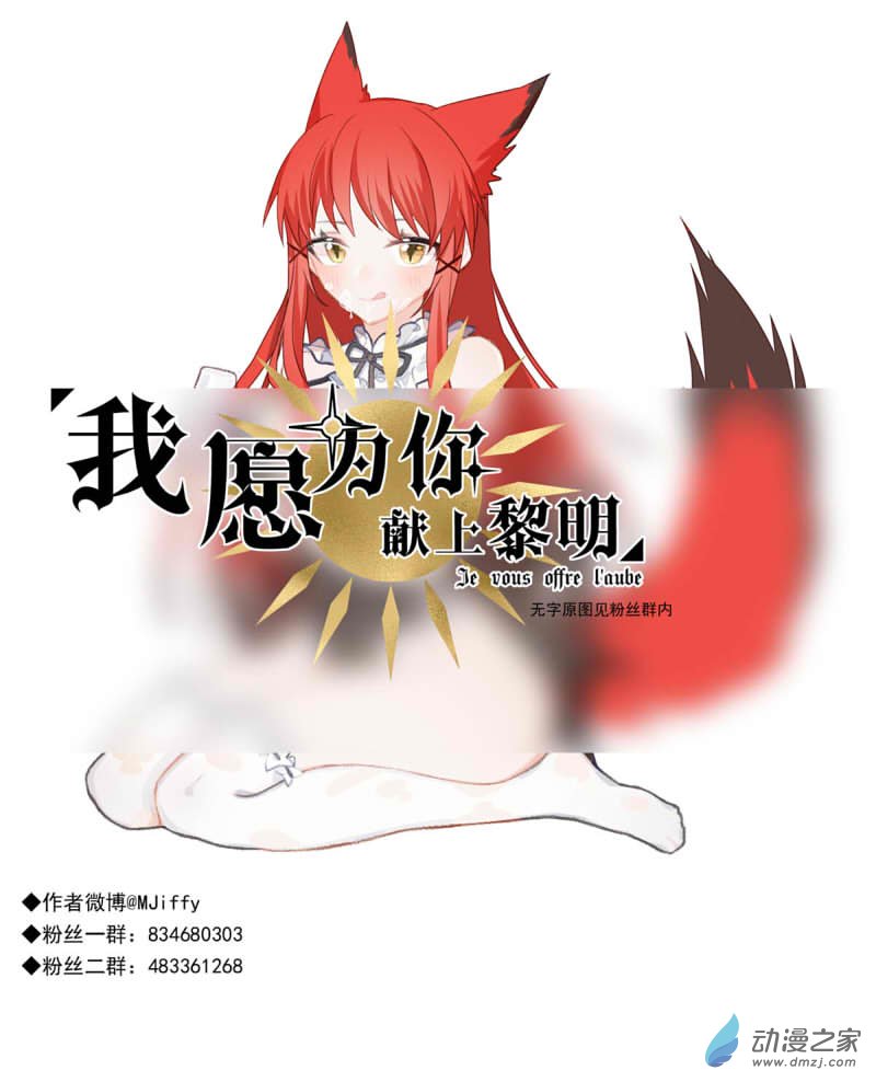 我愿为你献上黎明43 浅春（八）