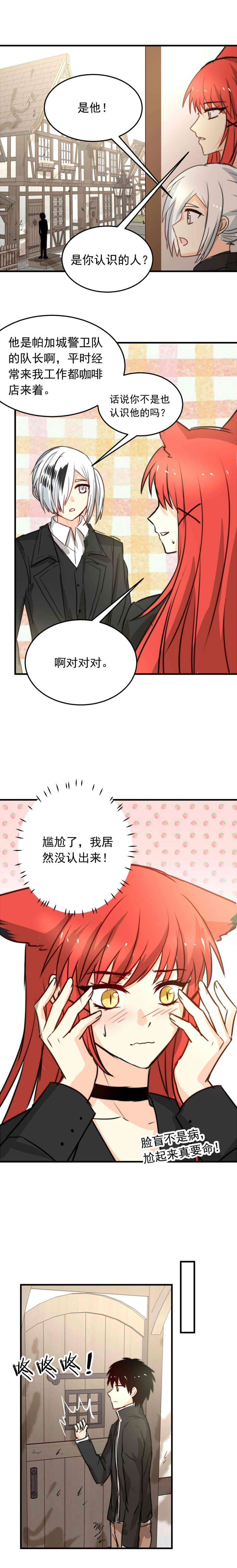 我愿为你献上黎明浅春（八）
