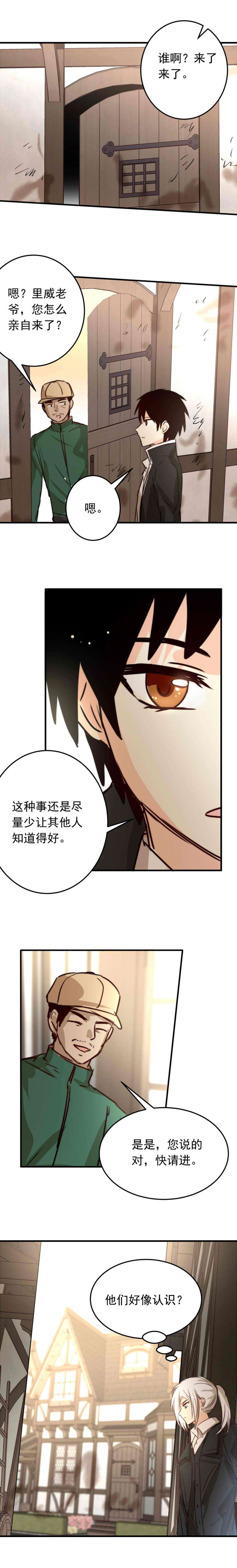 我愿为你献上黎明浅春（八）
