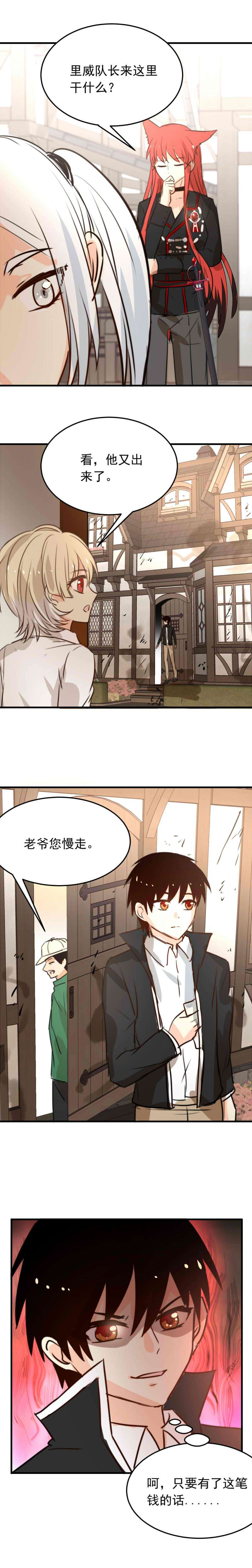 我愿为你献上黎明浅春（八）
