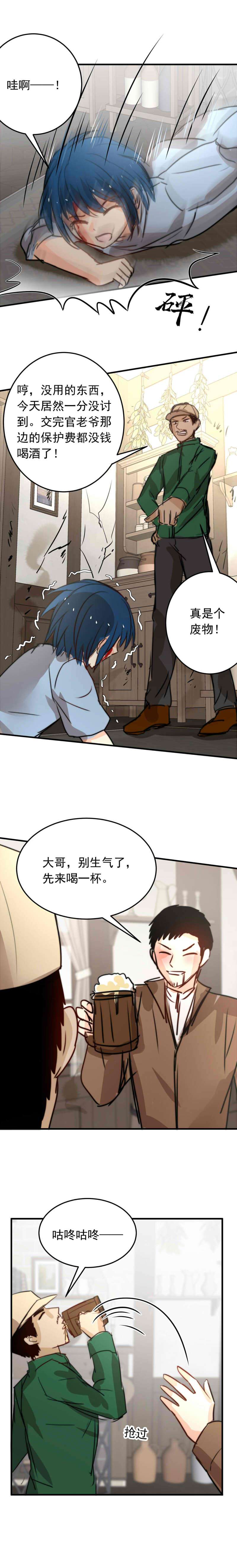我愿为你献上黎明浅春（八）