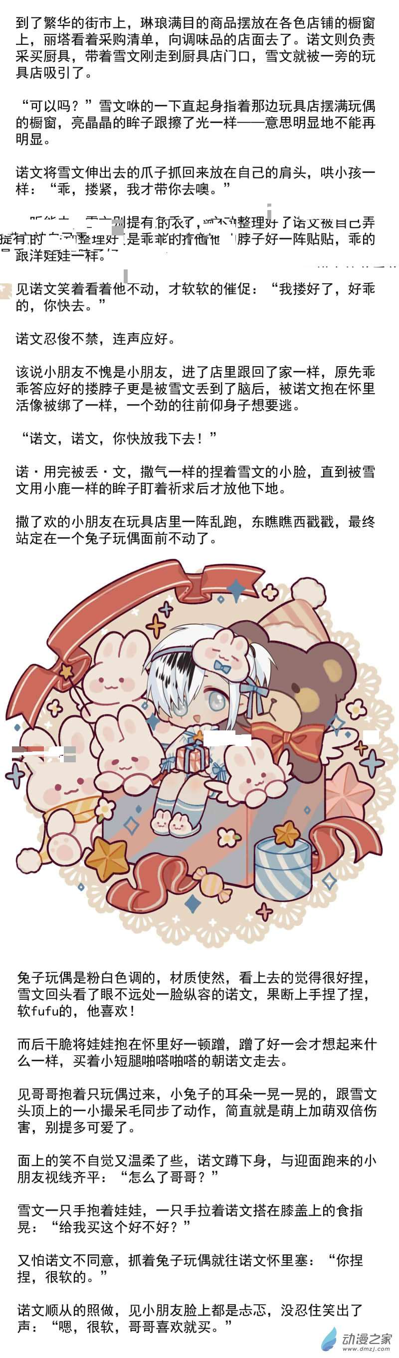我愿为你献上黎明44 浅春（九）