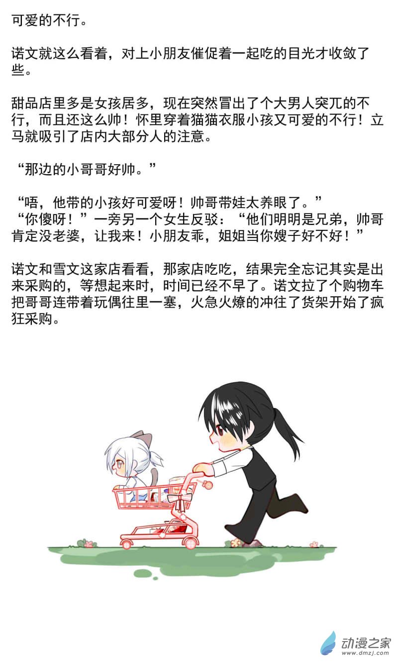 我愿为你献上黎明44 浅春（九）