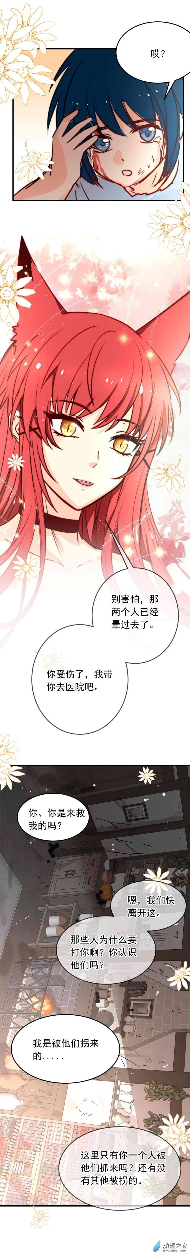 我愿为你献上黎明44 浅春（九）