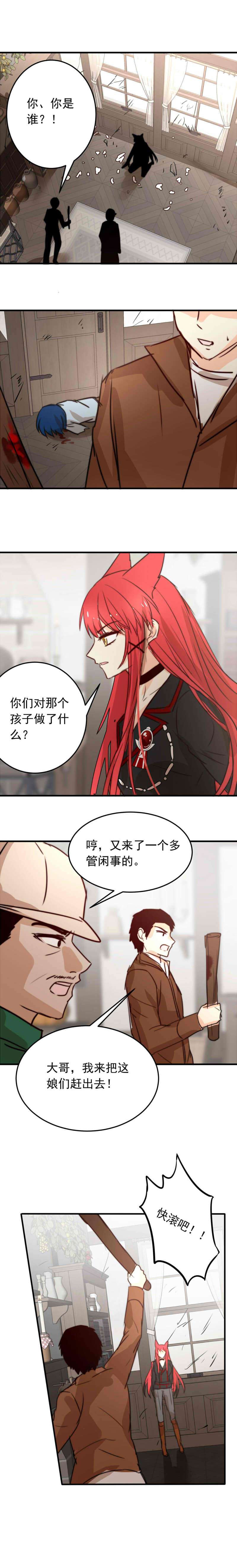 我愿为你献上黎明浅春（九）