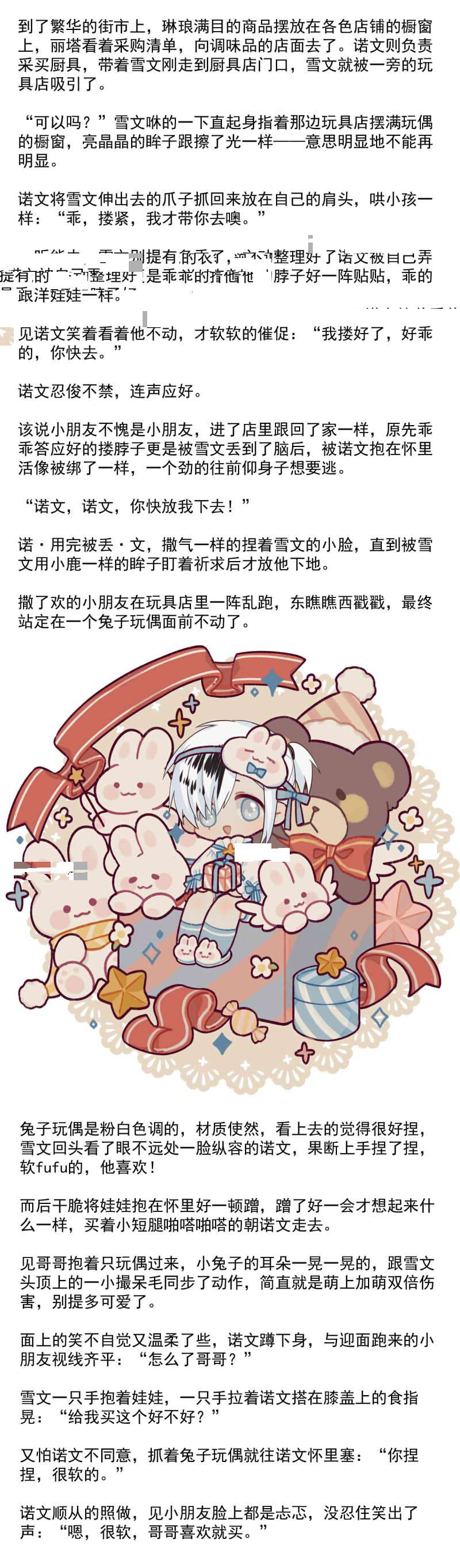 我愿为你献上黎明浅春（九）