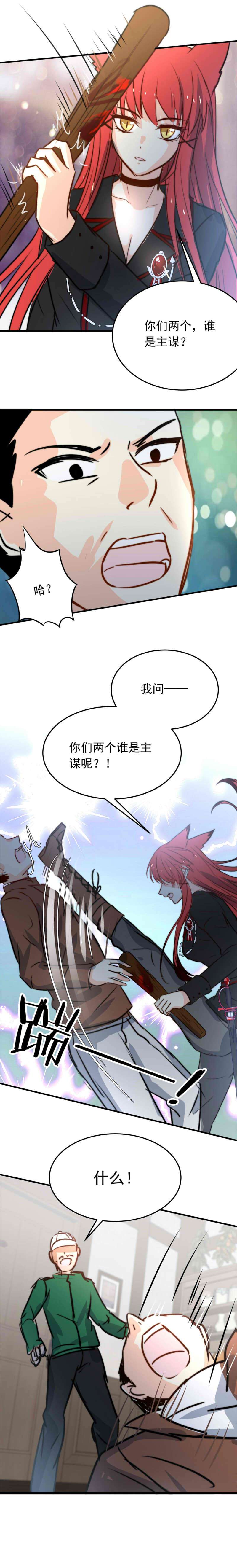 我愿为你献上黎明浅春（九）