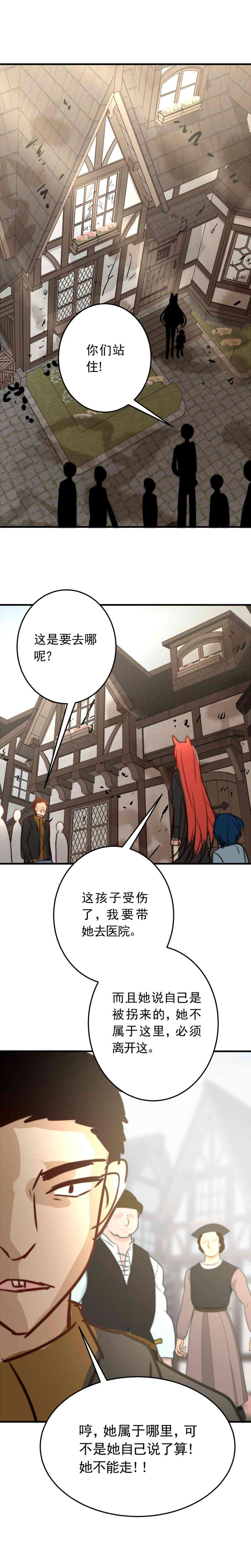 我愿为你献上黎明浅春（九）