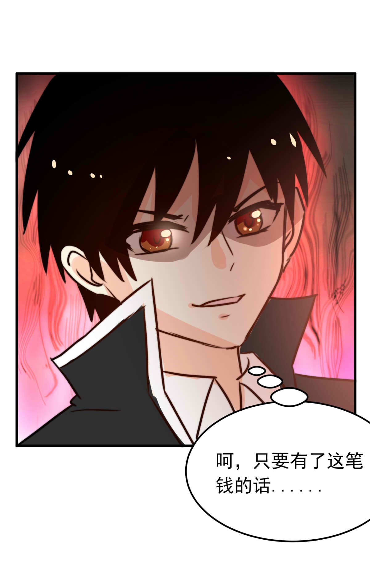 我愿为你献上黎明45 浅春（八）