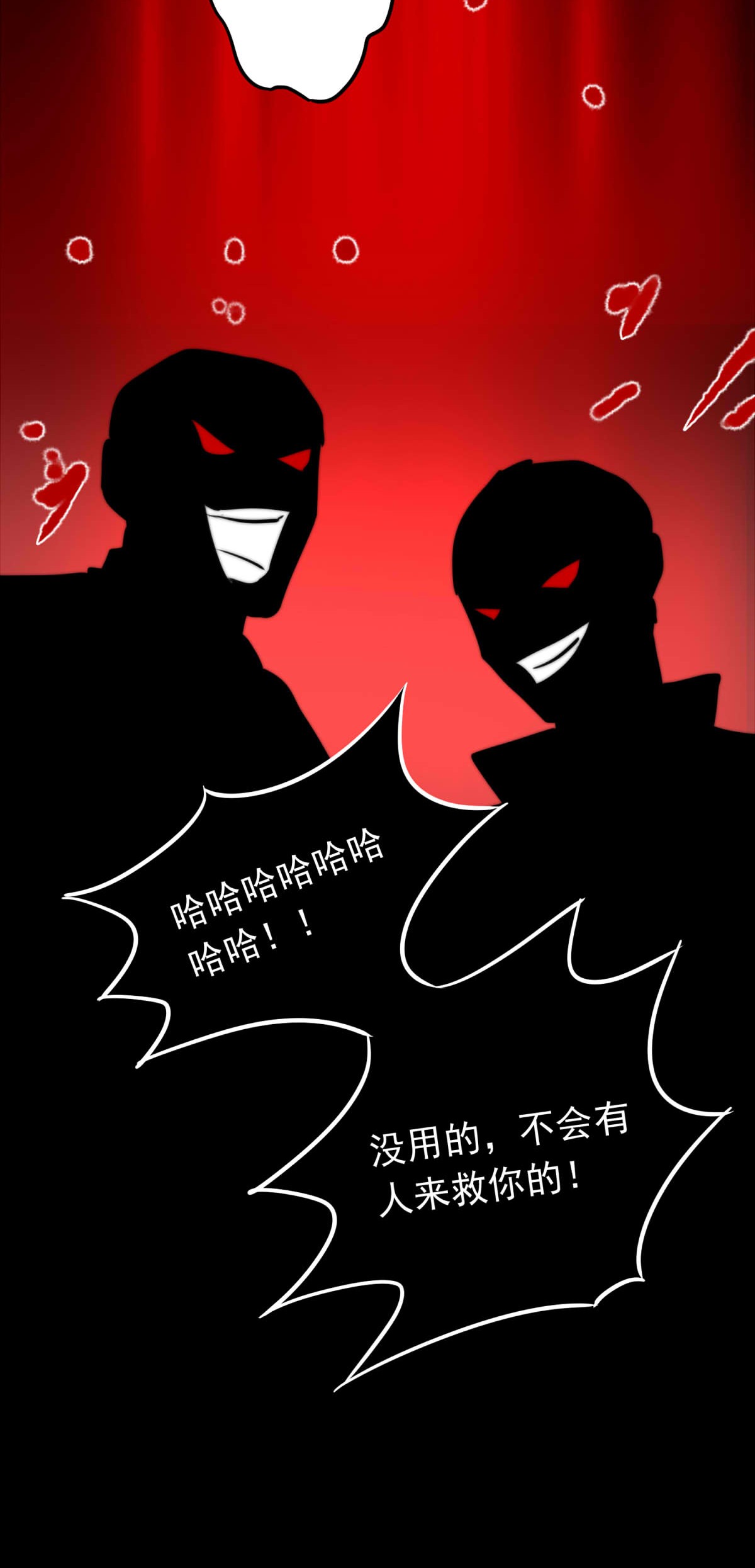 我愿为你献上黎明45 浅春（八）