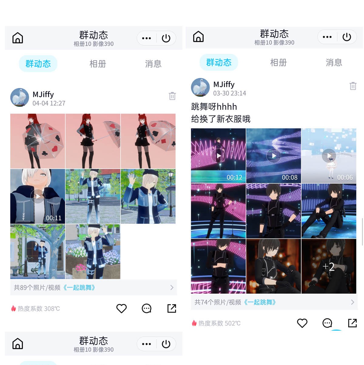 我愿为你献上黎明45 浅春（八）