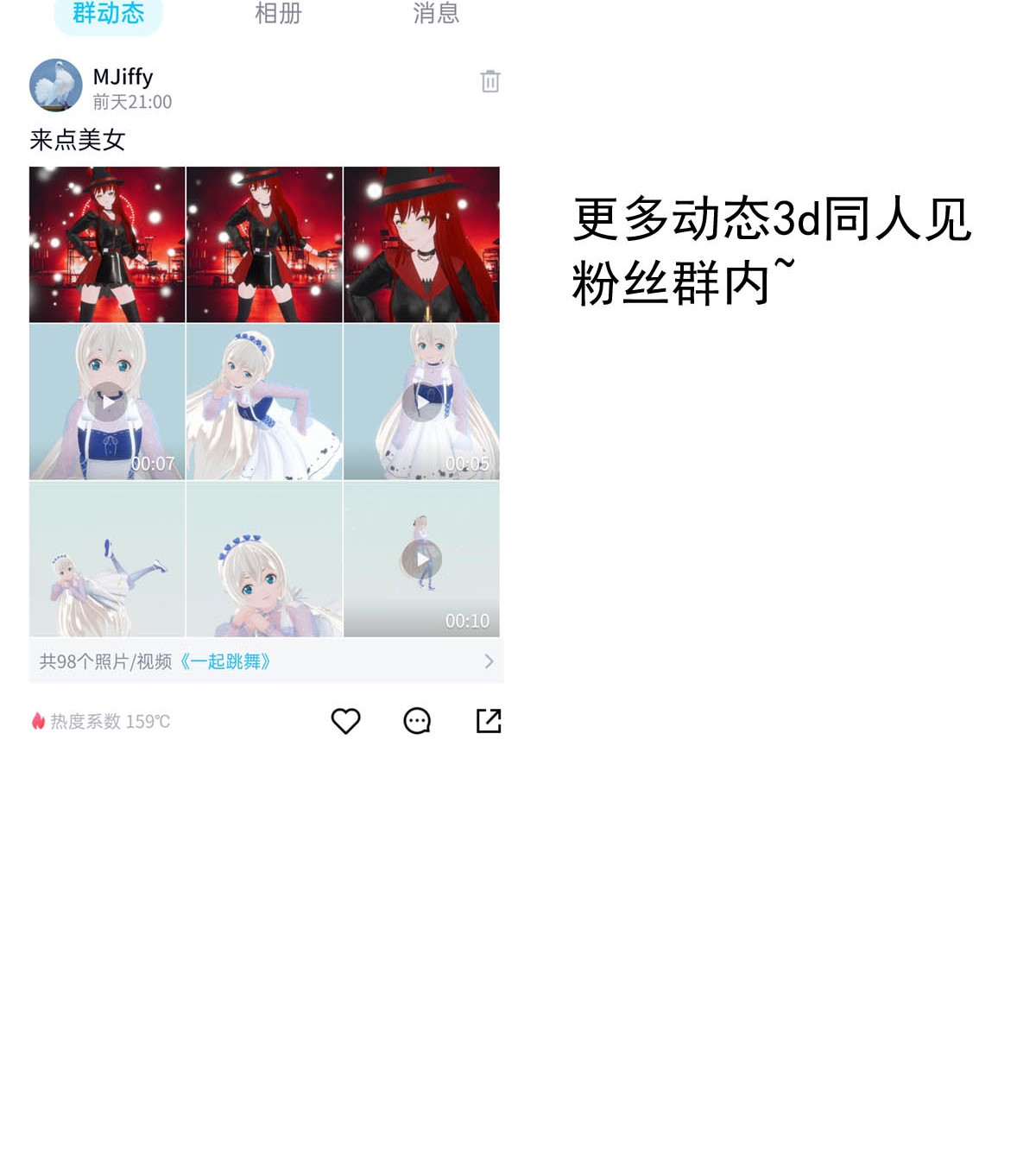 我愿为你献上黎明45 浅春（八）