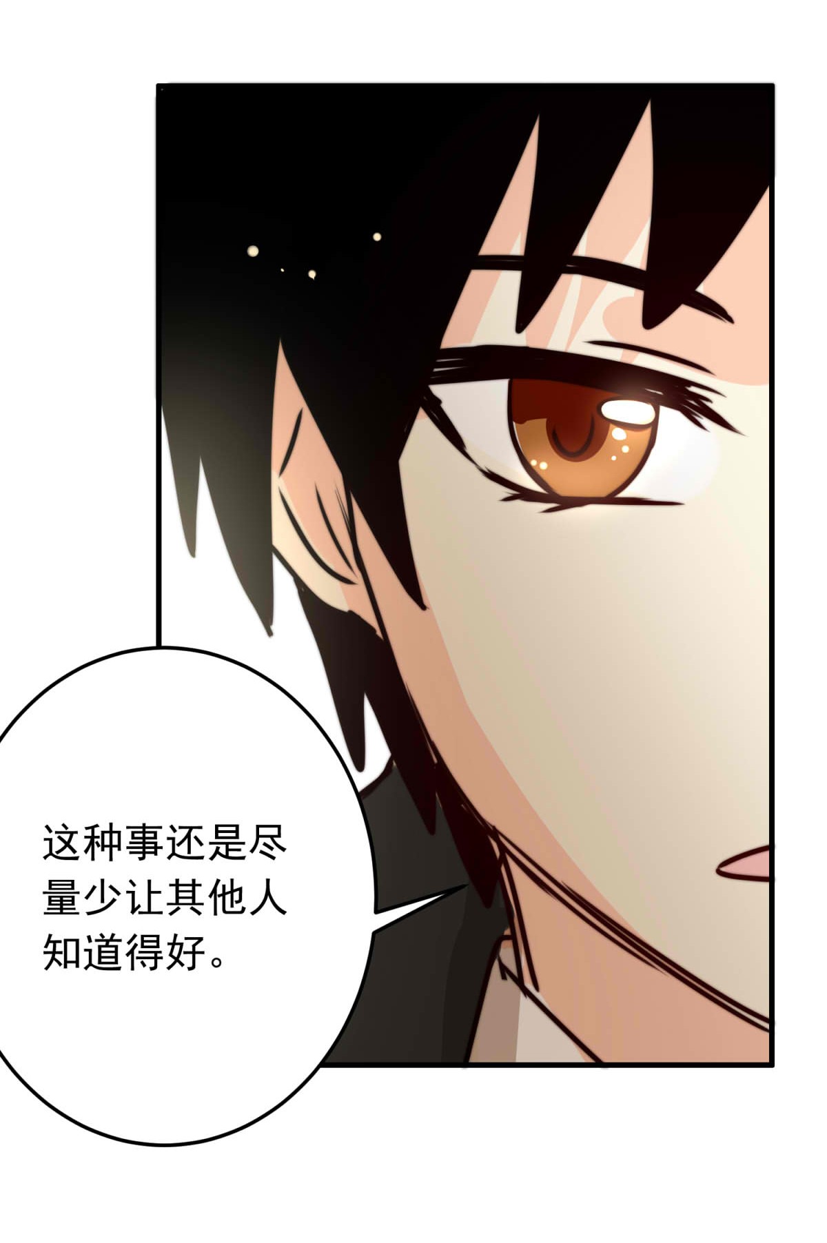 我愿为你献上黎明45 浅春（八）