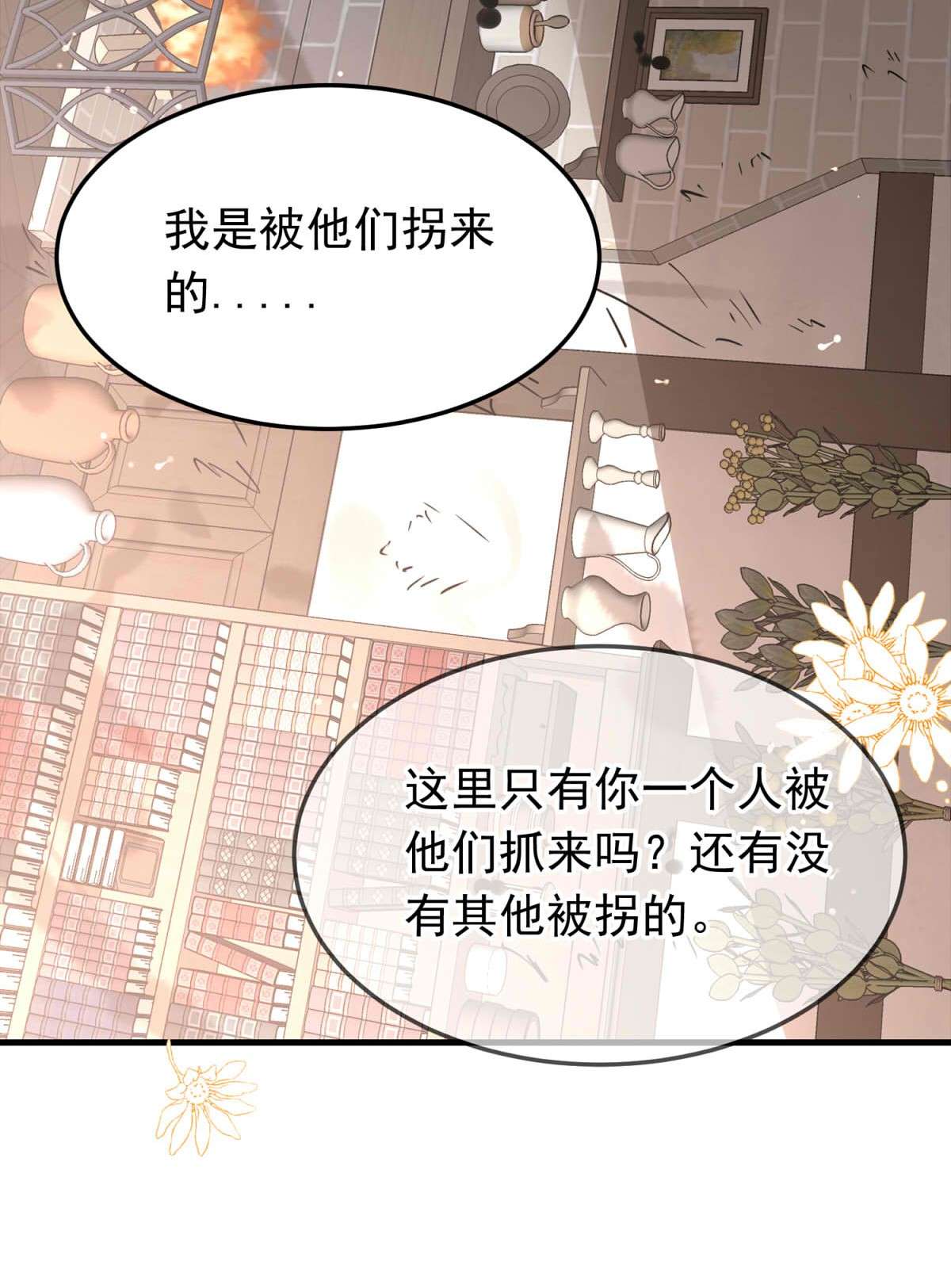 我愿为你献上黎明46 浅春（九）