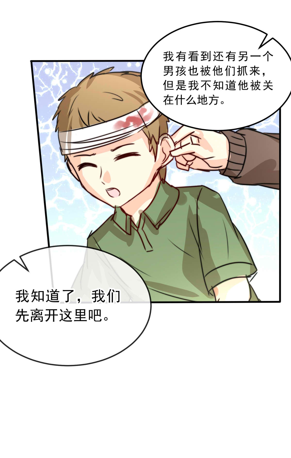 我愿为你献上黎明46 浅春（九）