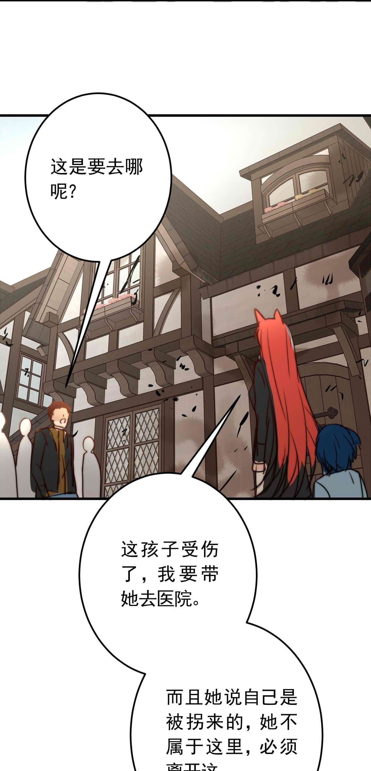 我愿为你献上黎明46 浅春（九）