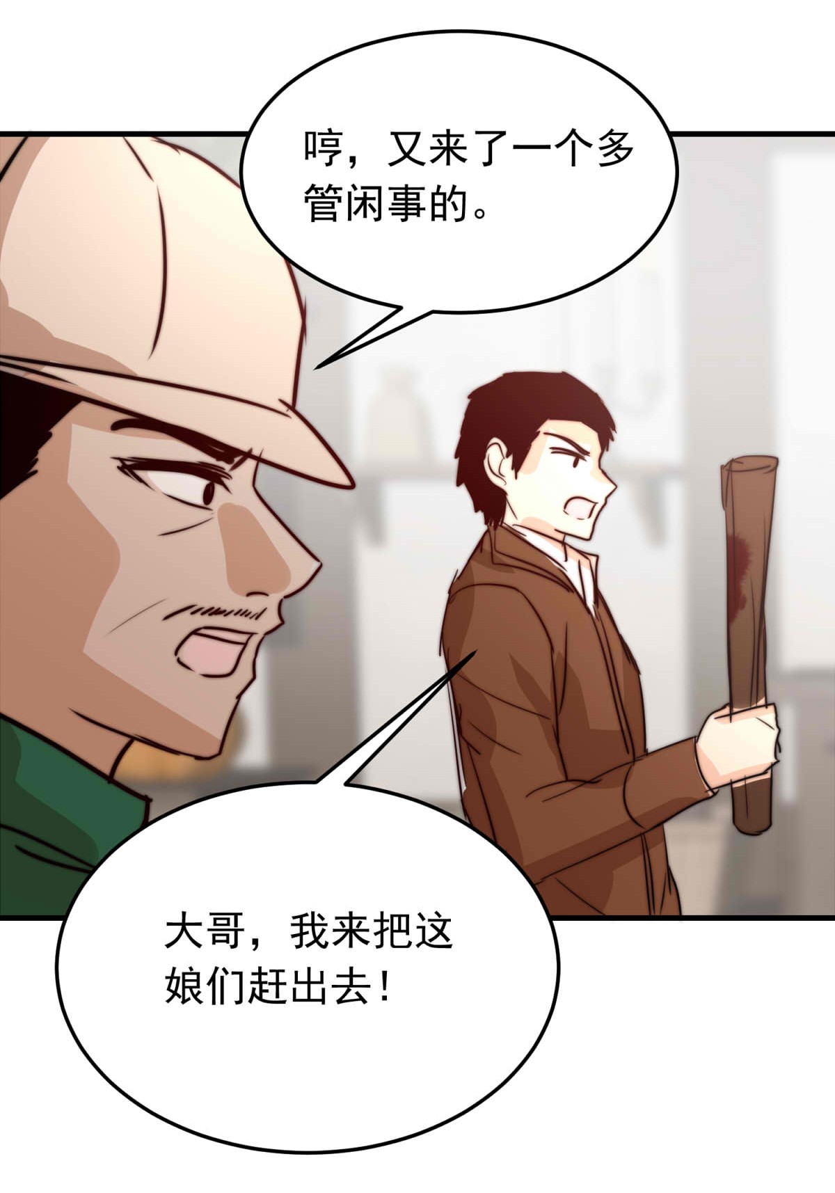 我愿为你献上黎明46 浅春（九）