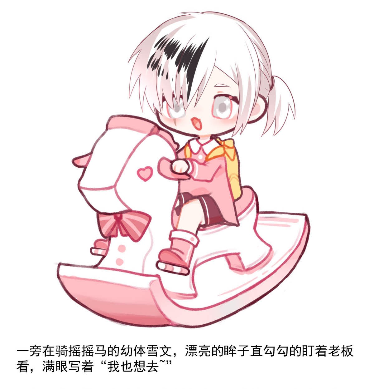 我愿为你献上黎明46 浅春（九）