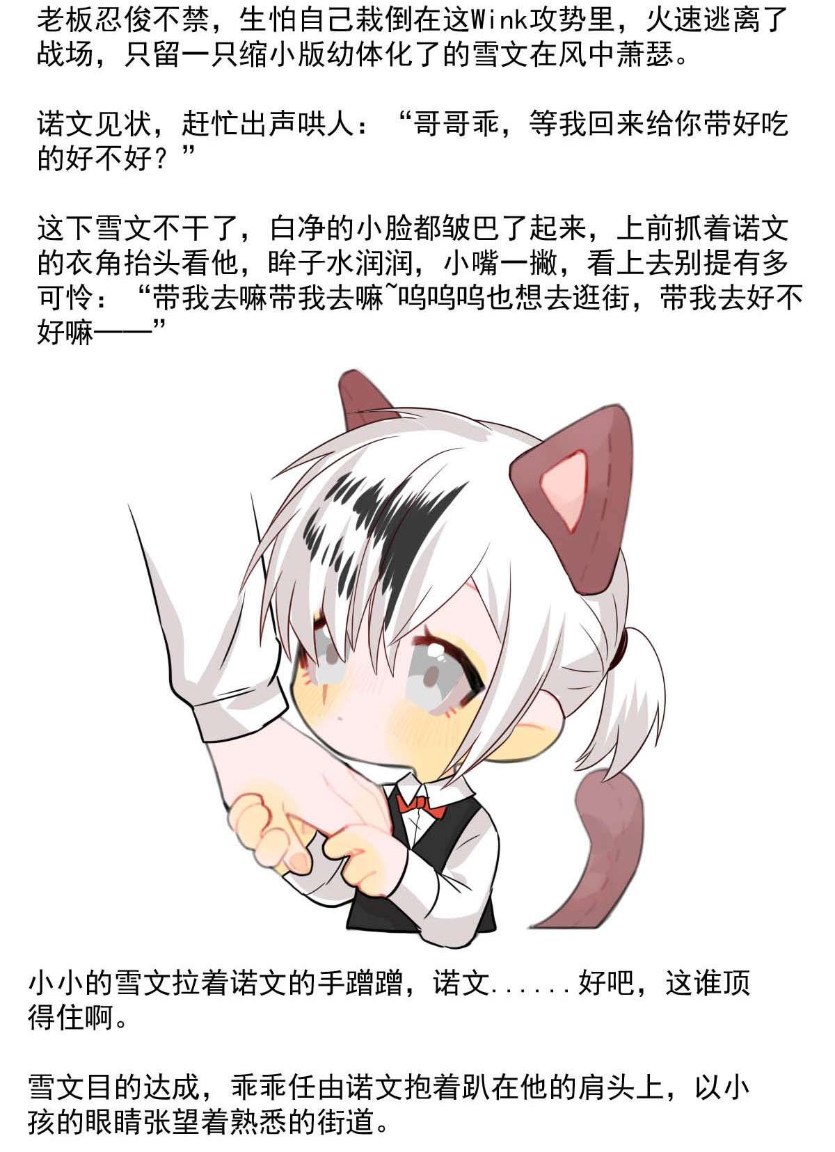 我愿为你献上黎明46 浅春（九）