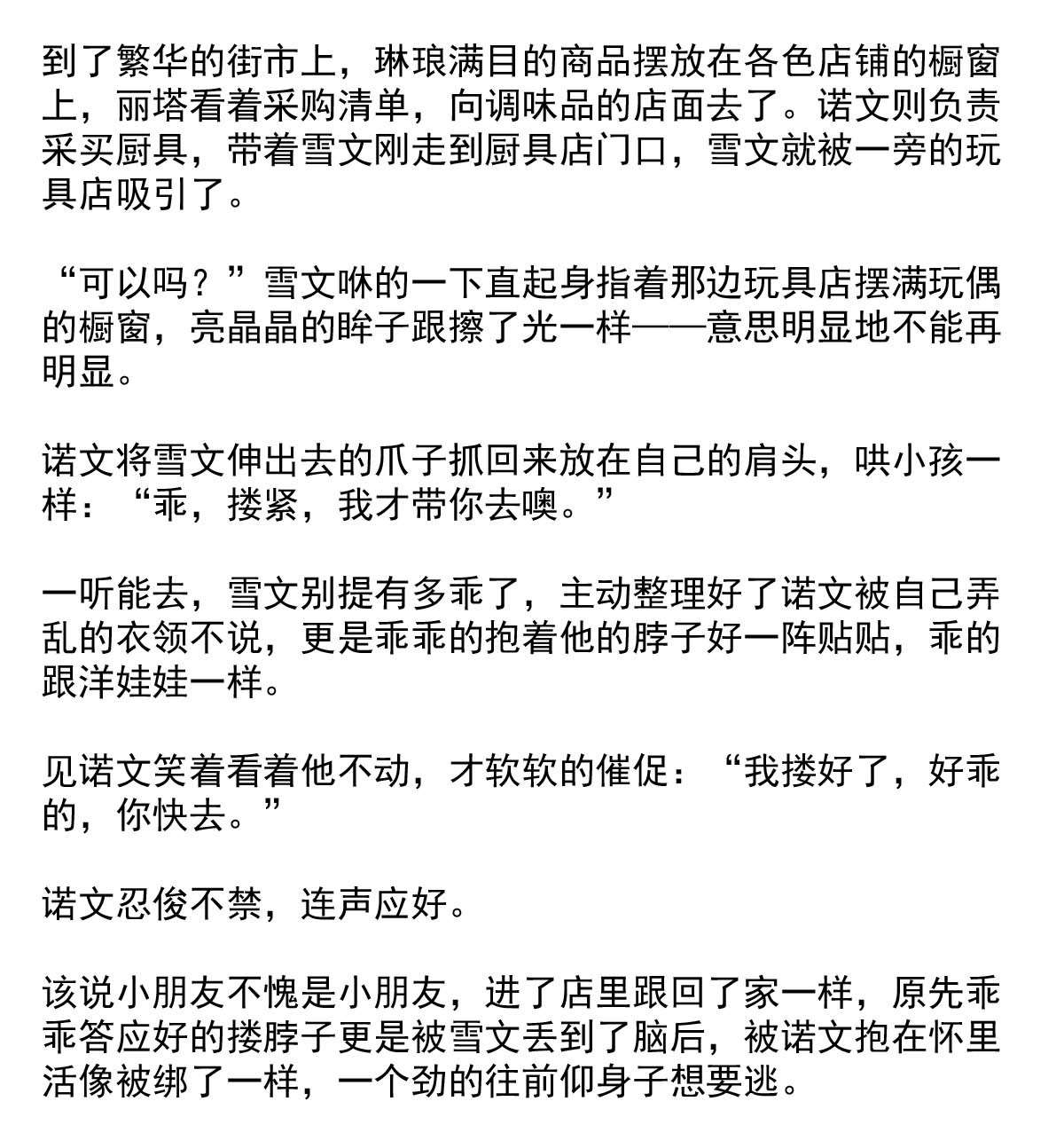 我愿为你献上黎明46 浅春（九）