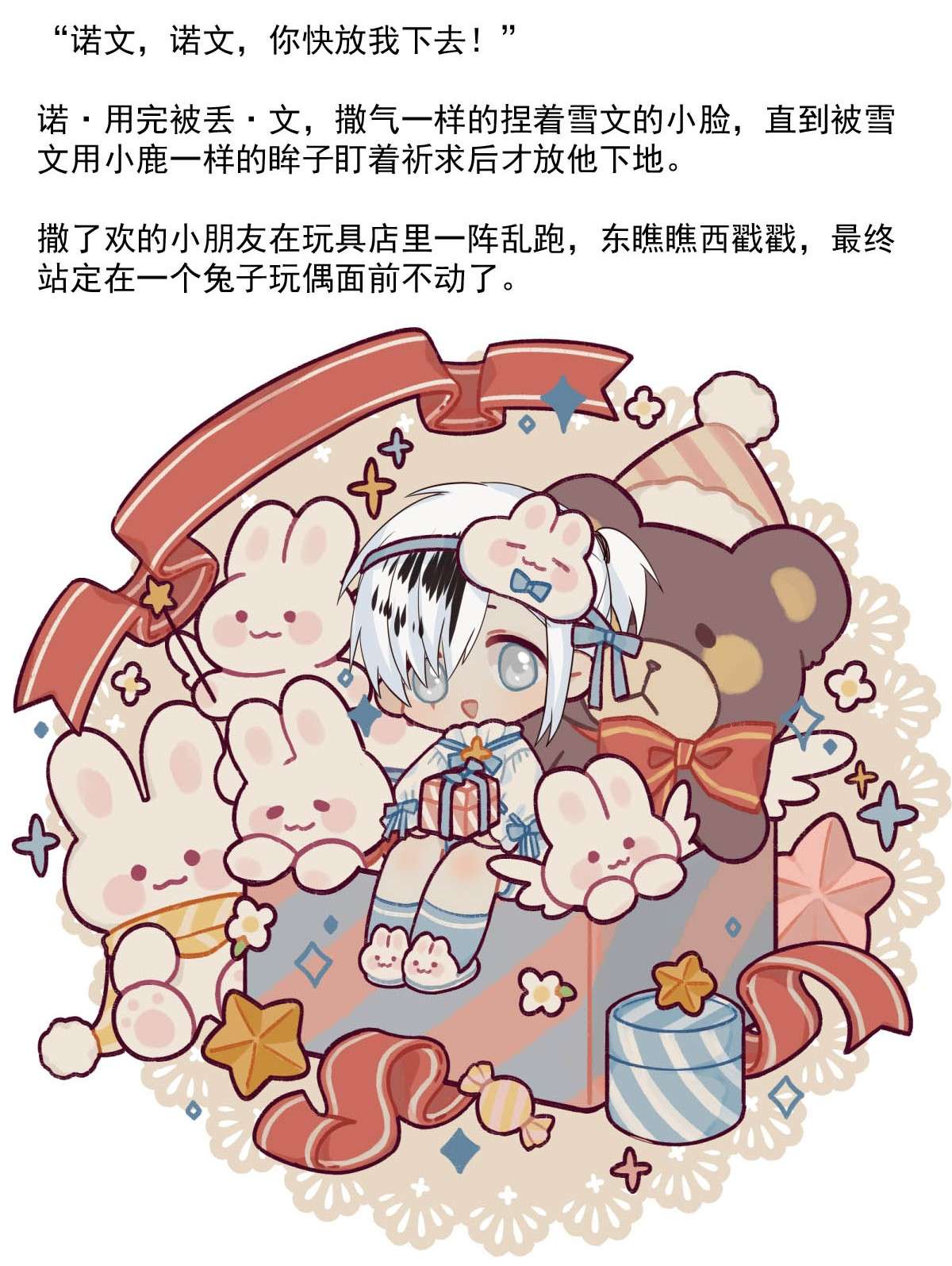 我愿为你献上黎明46 浅春（九）