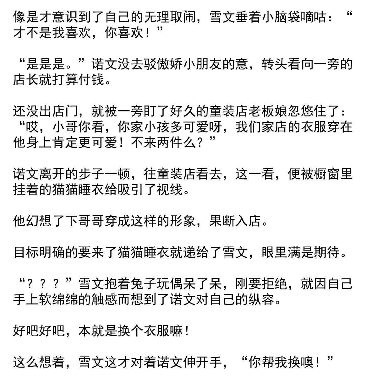 我愿为你献上黎明46 浅春（九）