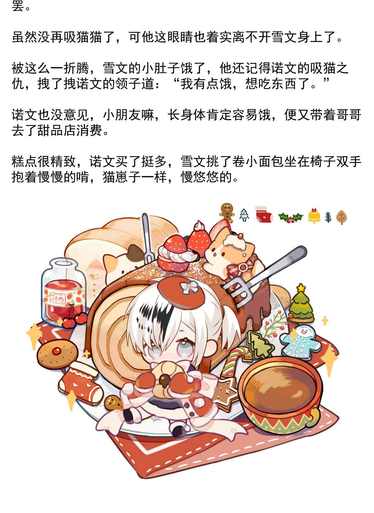 我愿为你献上黎明46 浅春（九）