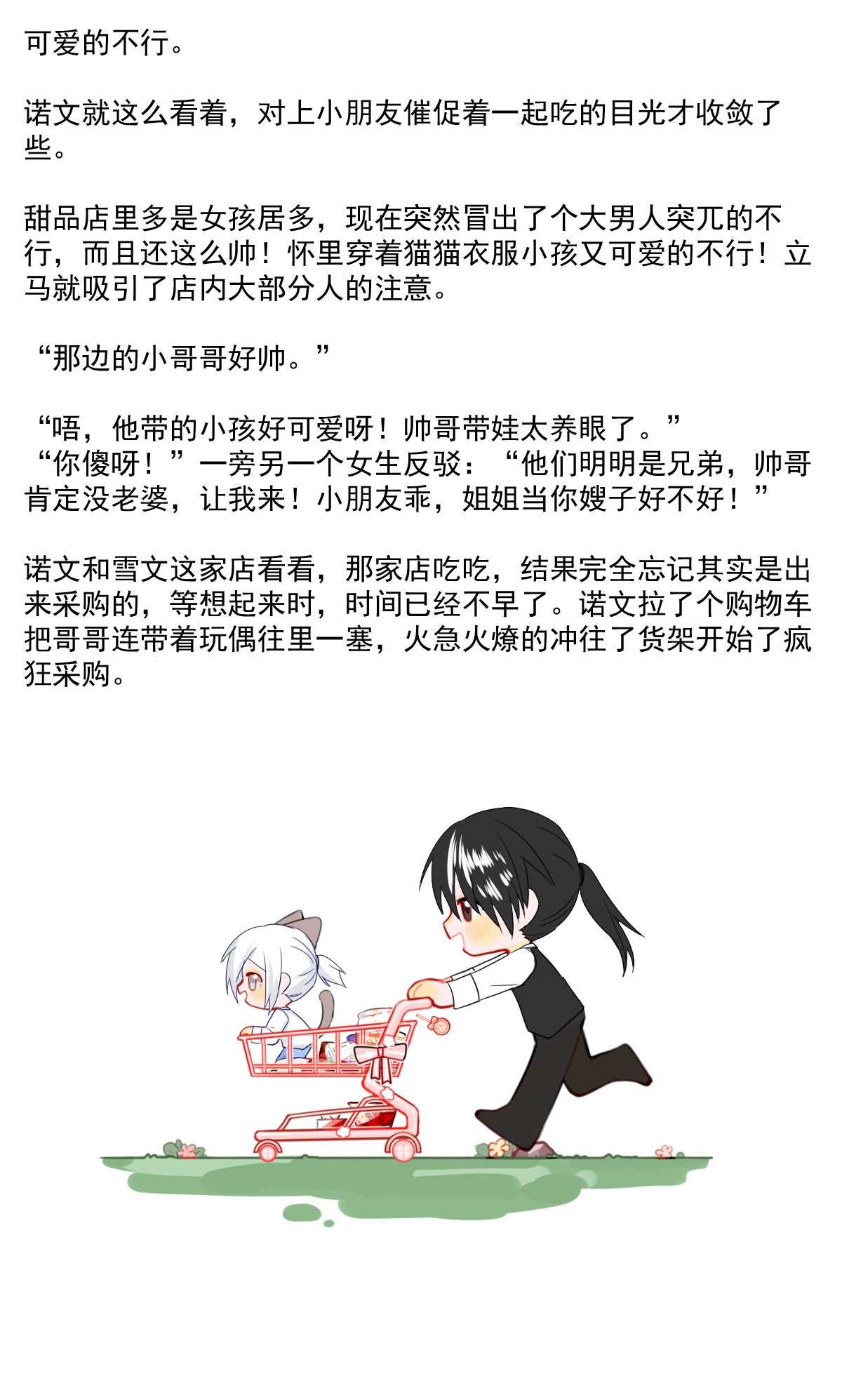我愿为你献上黎明46 浅春（九）