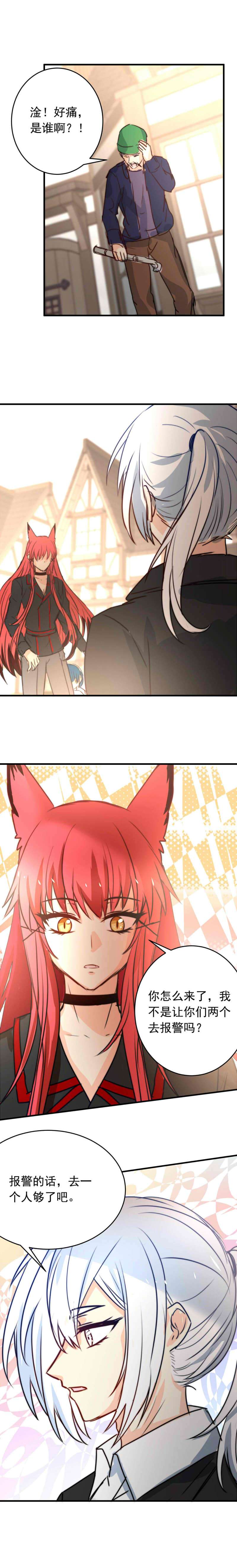 我愿为你献上黎明浅春（十）