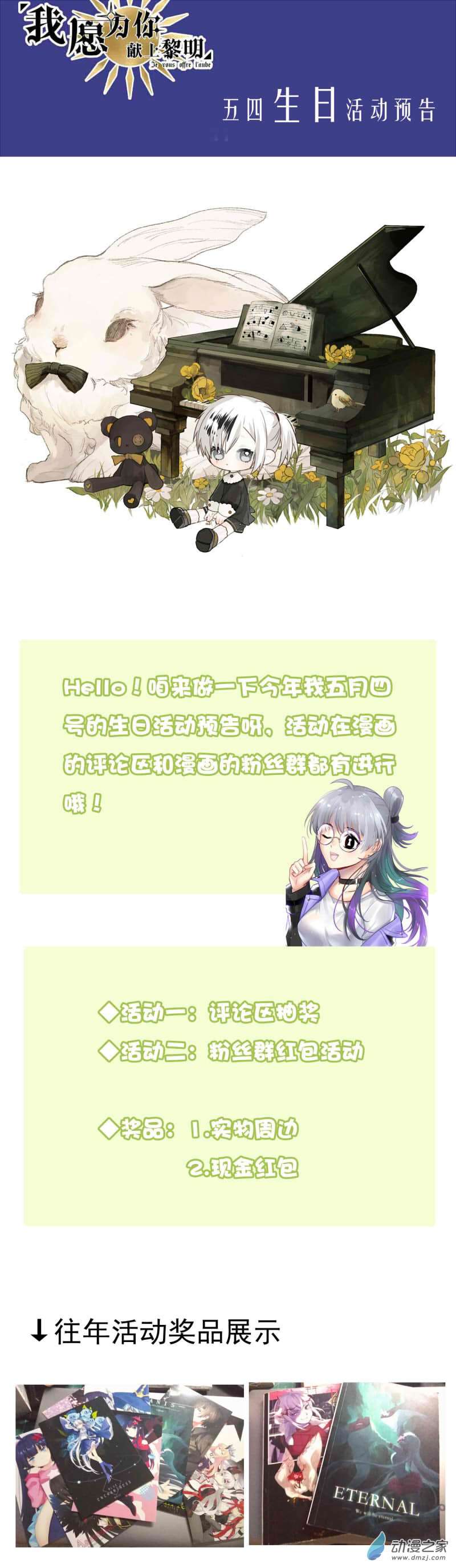 我愿为你献上黎明45 浅春（十）
