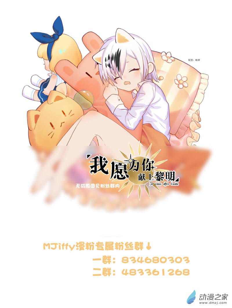 我愿为你献上黎明46 浅春（十一）