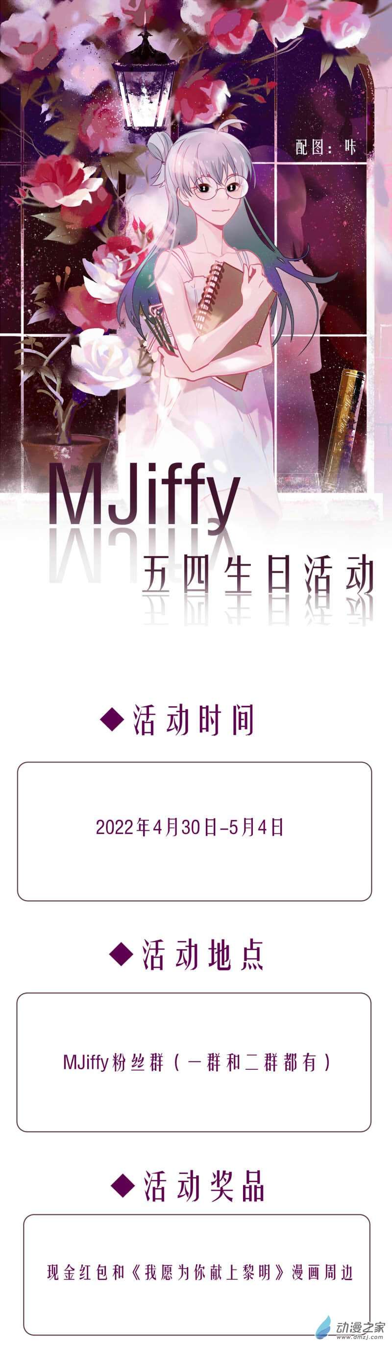 我愿为你献上黎明46 浅春（十一）
