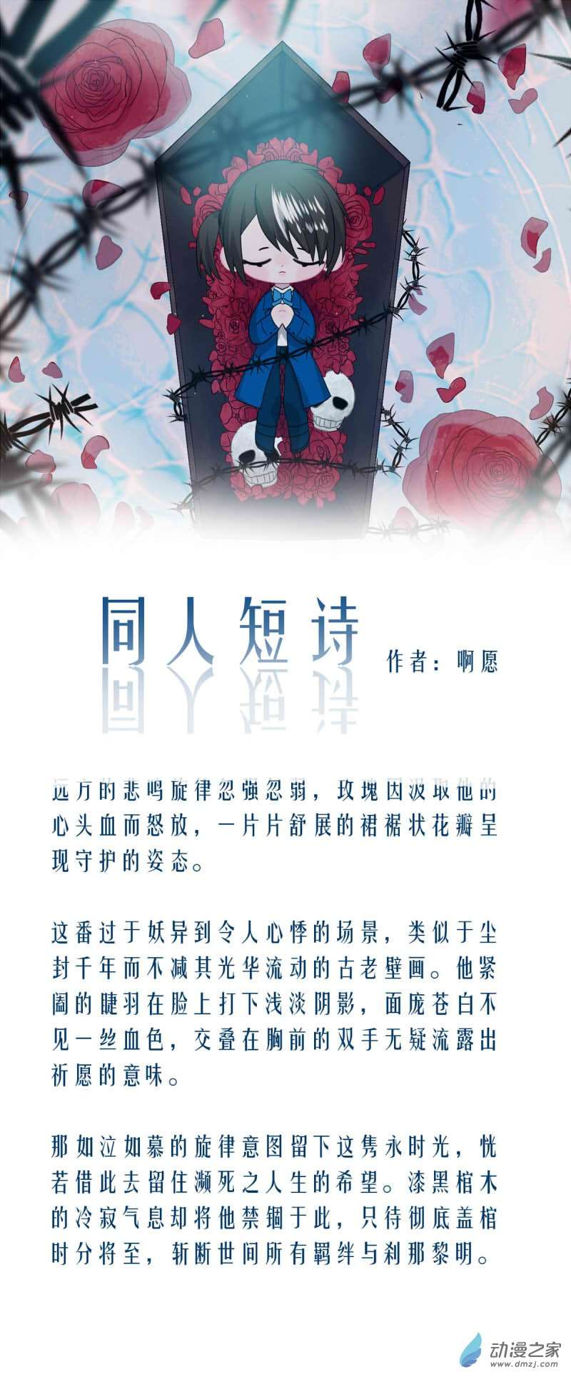 我愿为你献上黎明46 浅春（十一）