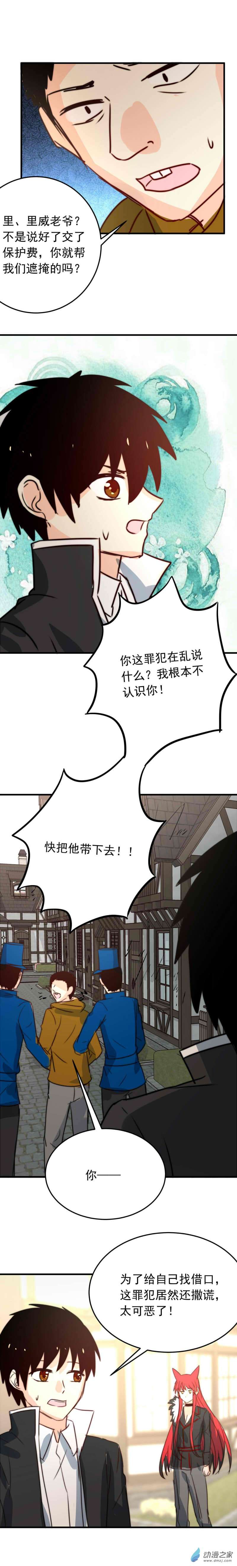我愿为你献上黎明46 浅春（十一）