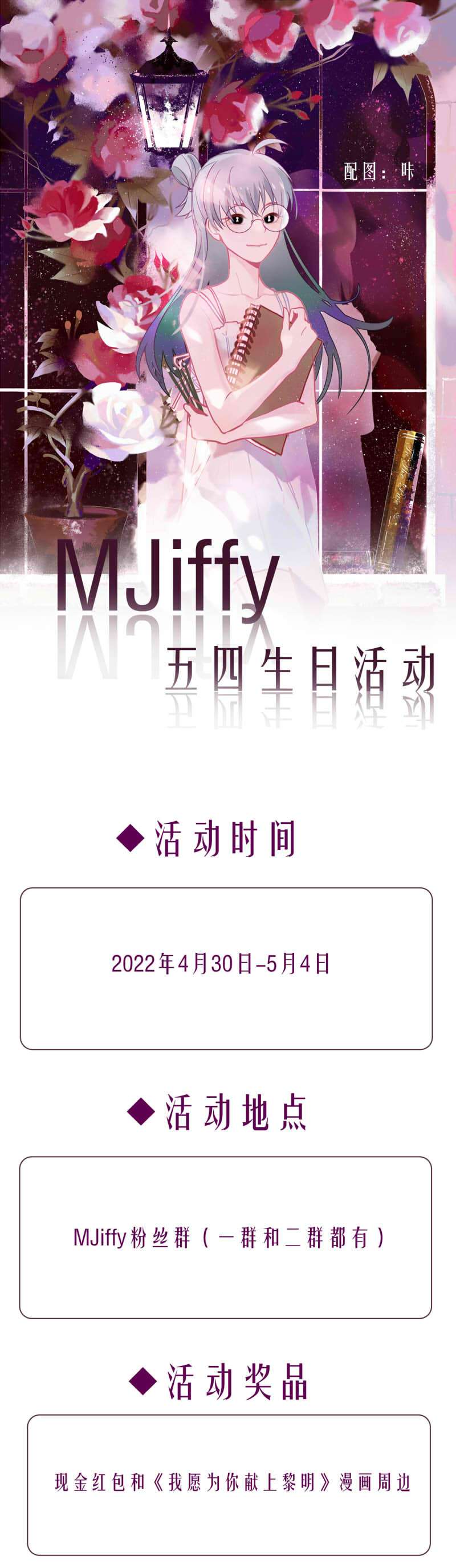 我愿为你献上黎明浅春（十一）