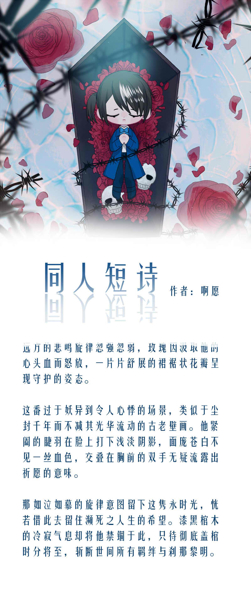 我愿为你献上黎明浅春（十一）