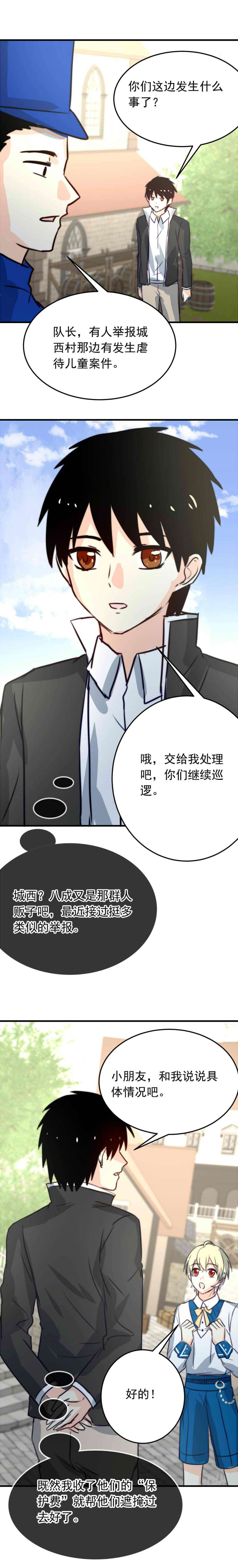 我愿为你献上黎明浅春（十一）