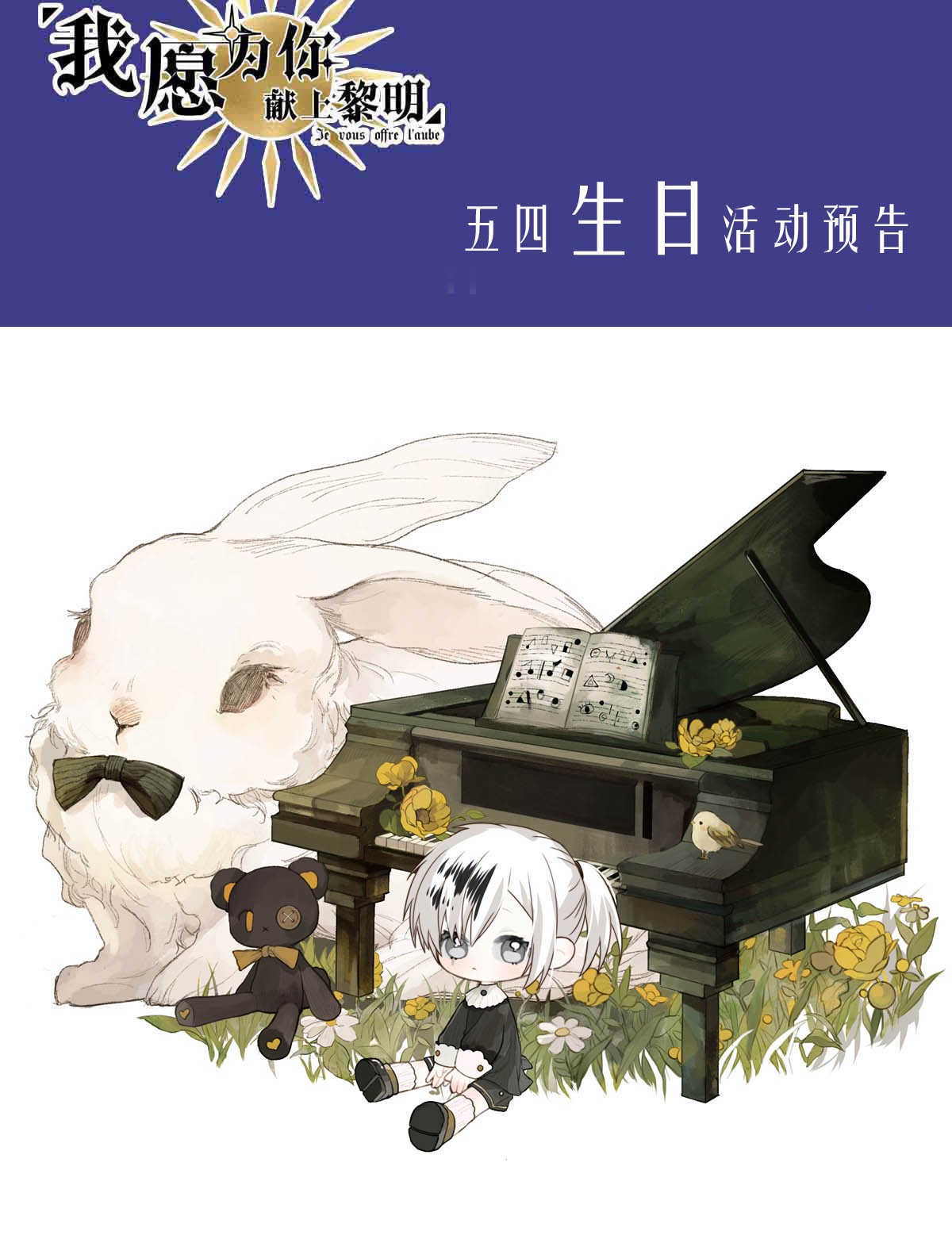 我愿为你献上黎明47 浅春（十）